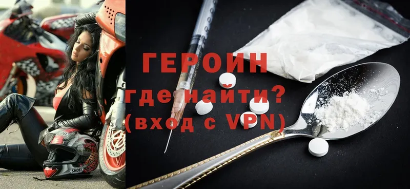 ГЕРОИН Heroin  Североуральск 