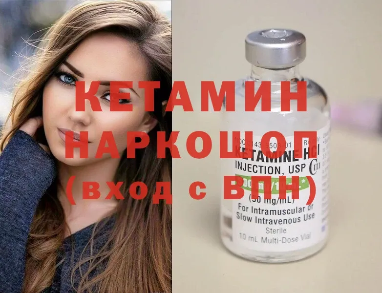 КЕТАМИН ketamine  закладка  Североуральск 