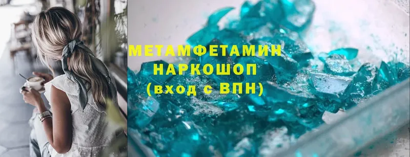 Первитин Methamphetamine  Североуральск 